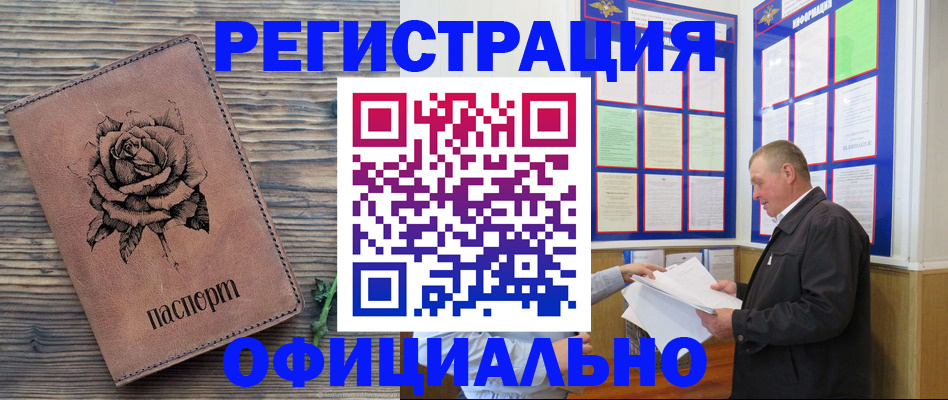 временная регистрация для всех в Воронежской области
